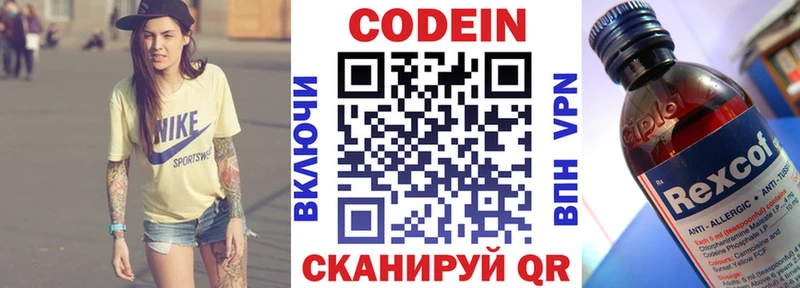 Кодеиновый сироп Lean напиток Lean (лин)  Купить  Белая Холуница 