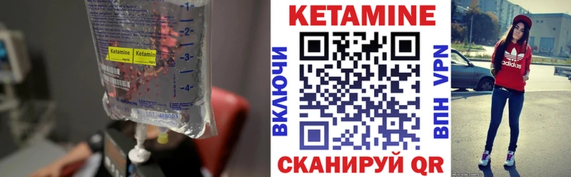 Купить  Белая Холуница  КЕТАМИН VHQ 