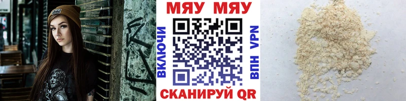 Мефедрон 4 MMC  Купить закладки  Белая Холуница 