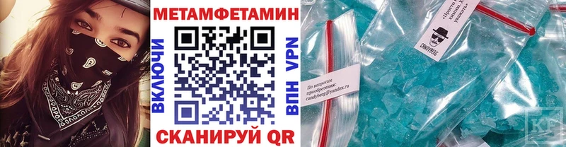 Первитин Methamphetamine  Купить где  Белая Холуница 